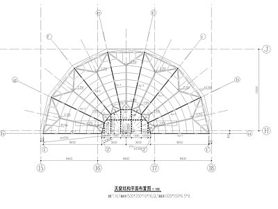 商业广场半圆型天窗结构详图 施工图