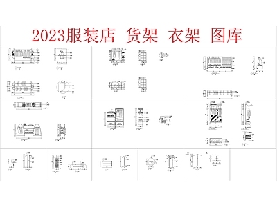 服装店货架衣架三视图 图库