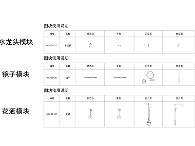 卫浴动态 图库