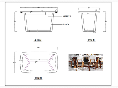 条桌餐桌三视图 图库