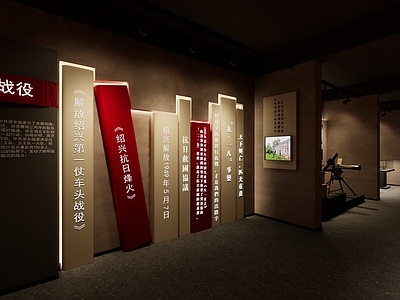 现代战争纪念馆 展馆 红色展厅