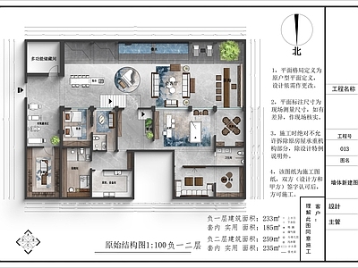 二层会所平面布置方案图