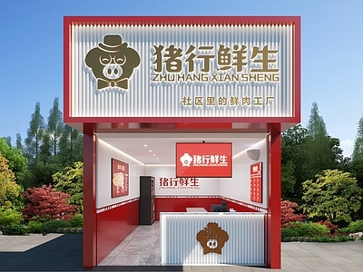 现代猪肉铺 冰柜冰箱