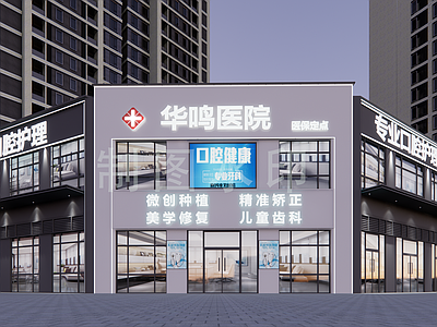现代医疗建筑