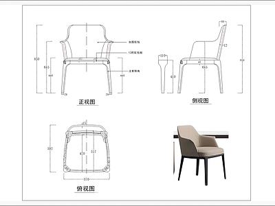 书椅餐椅三视图 图库