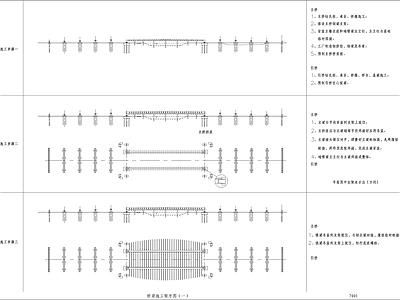 桥梁 施工图