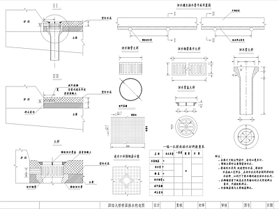 桥面排水详图 施工图