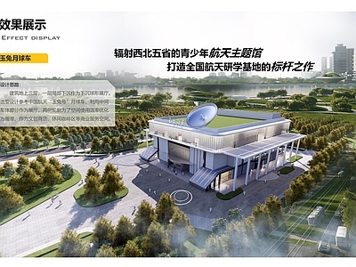 现代航天科技研学中心科技馆全套建筑 施工图   公共建筑 科技馆