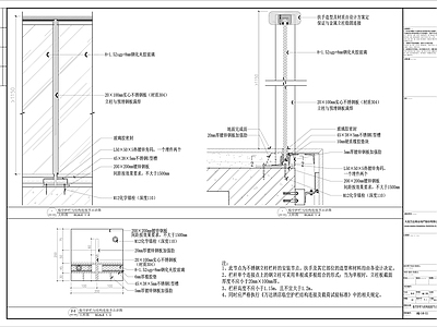 临空护栏节点大样图 施工图