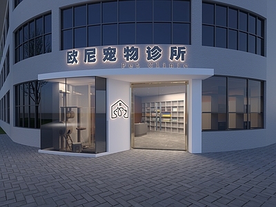 现代门头门面 宠物诊所