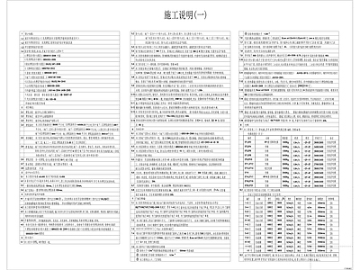 建筑设计说明 图库