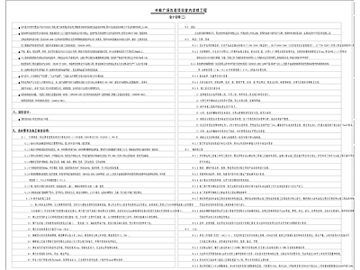 商业目录材料编号及设计说明 图库