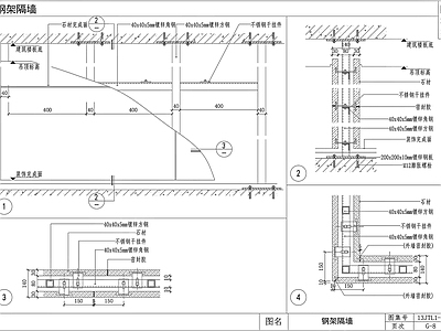 隔墙类 施工图