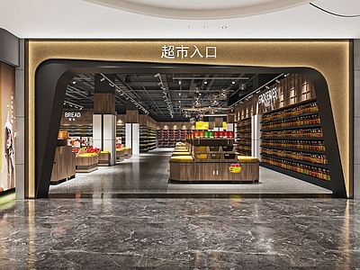 现代超市 冷冻食品 超市冷藏柜 商场 恒温冷藏柜架