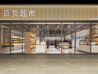 现代超市 展示架 超市百货散装区 干货区 杂粮区