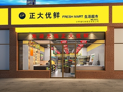 现代便利店门头 超市 小卖部 服务台 生活用品区