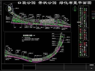 口袋公园绿化布置平面图