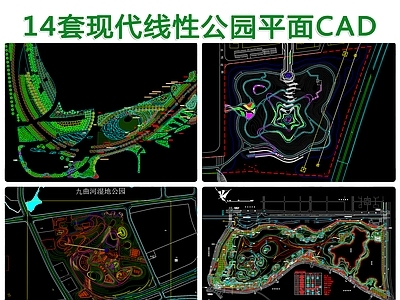 14套现代线性公园平面图