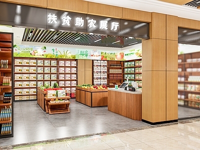 现代超市 商场便利店  果蔬区
