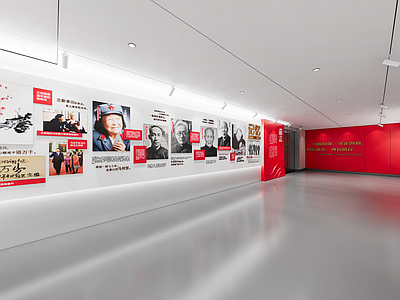 现代党建展厅