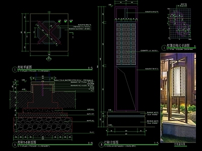 新中式草坪灯详图 施工图