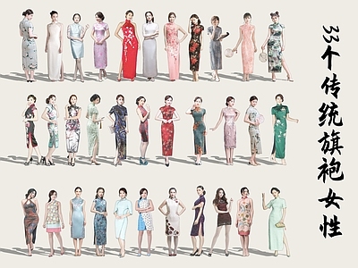 2D传统旗袍女人