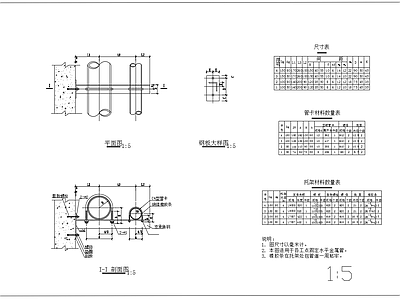 管道吊架托架 施工图