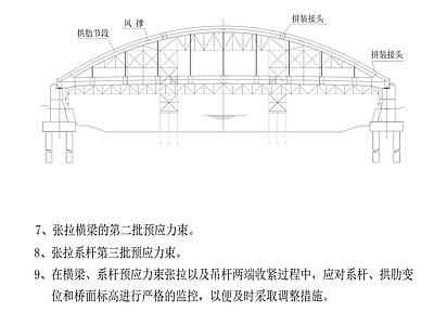 系杆拱 施工图