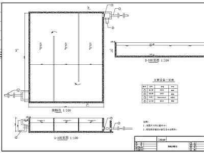 接触消毒池平面剖面工艺 施工图