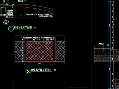 麻绳木栏杆详图 施工图