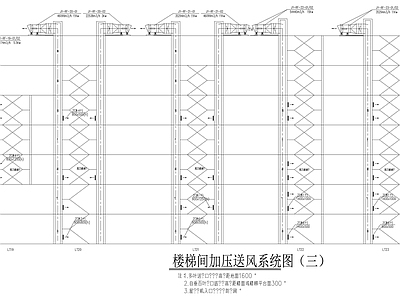 送风系统图排烟图 施工图