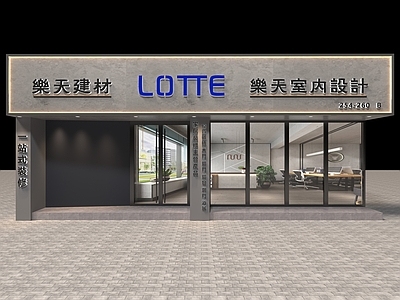 现代装饰公司门头
