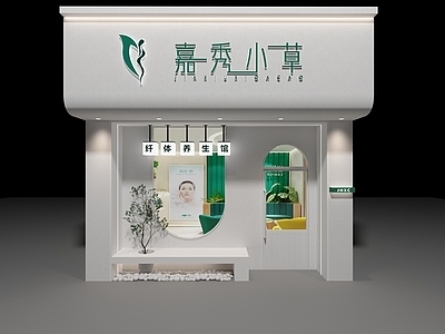现代美容SPA店门头 现代门头 美容院门头