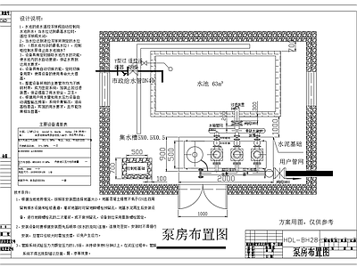 叠压无负压设备泵房布置图