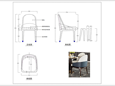 餐椅书椅休闲椅  图库