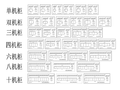 机柜底座安装 施工图  建筑电气