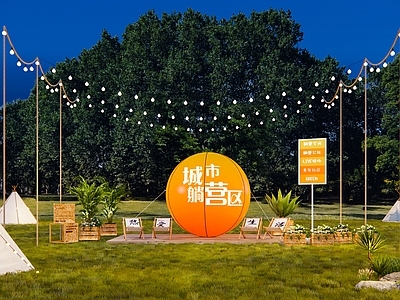 现代帐篷营地氛围外摆 网红潮玩打卡点舞台布景 落日灯球 花箱氛围绿植