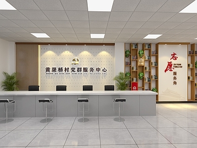 现代服务中心 前台 党建 社区 志愿者之家