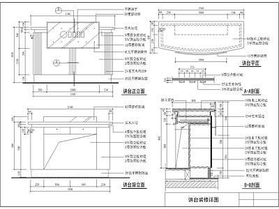 讲台装修详图 施工图 家具节点