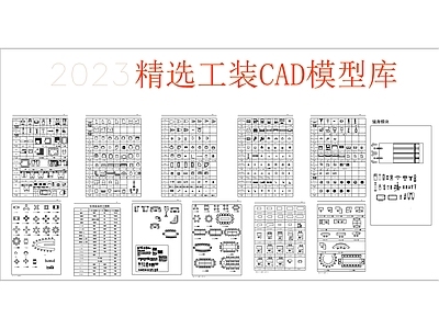 2023精选工装 图库 工装综合图库