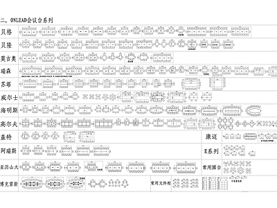 办公家具 图库