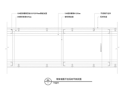 钢架墙面干挂石材平剖节点 施工图