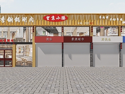 现代商铺门头 火锅门头