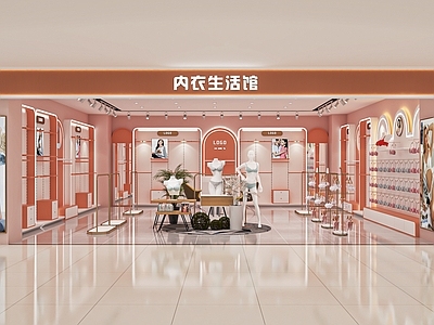 现代内衣店 内衣货架 货柜 睡衣店