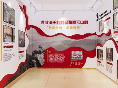 现代党建展厅