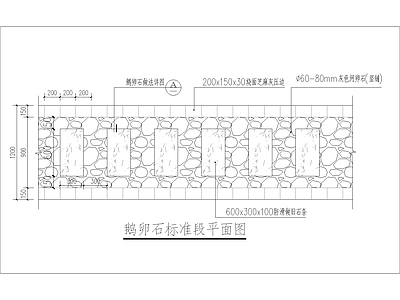 青石板鹅卵石步径 施工图