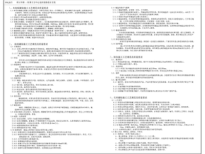 现代办公封面目录及设计说明 图库 设计说明