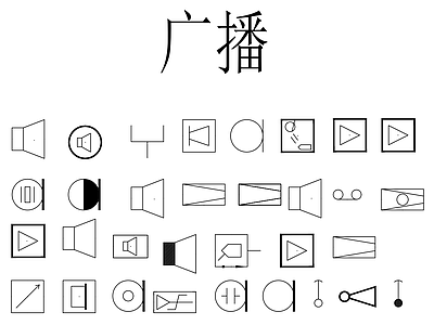广播电视电话楼控通信弱电设备 图库