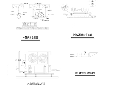 空调大样原理 施工图 建筑暖通