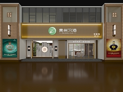 现代习酒门头